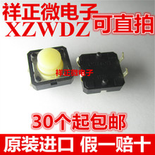 ��Ʒ΢���_�P�p�|�_�PB3F-4�ڰ׈A�ΰ��I 12*12*7.3MM