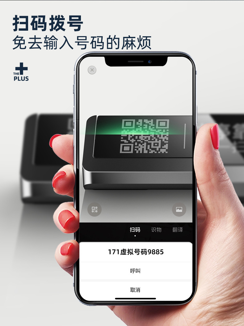 Car large temporary parking number plate hidden creative WeChat scan code alloy two-dimensional code phone card license plate