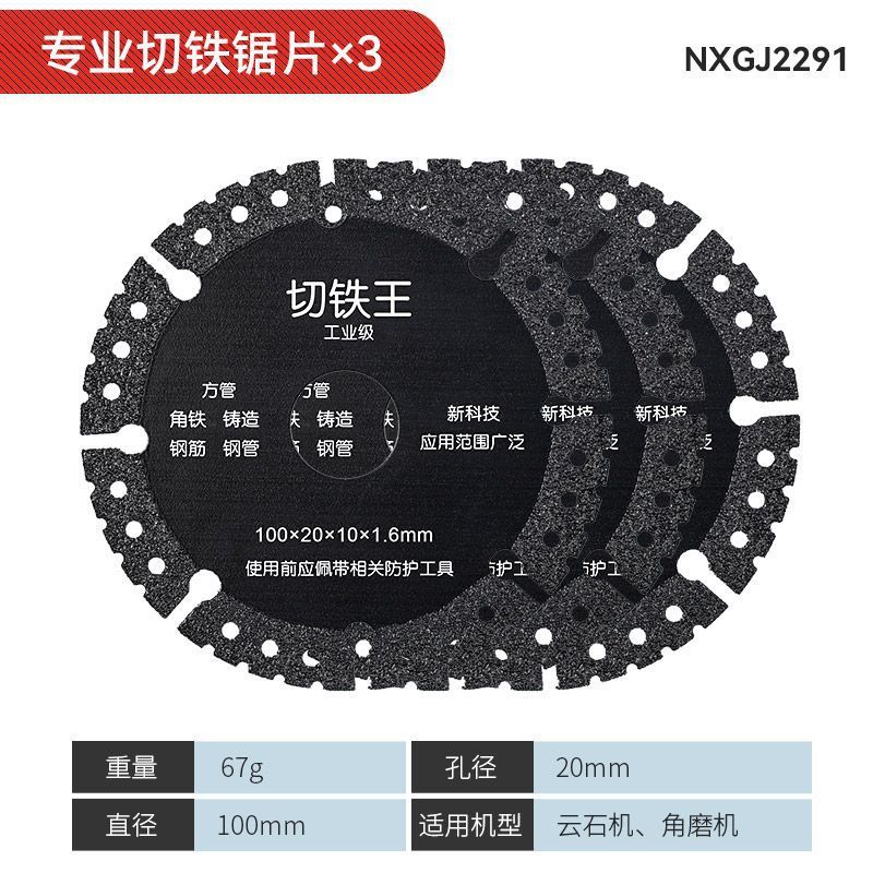 Importación de corte de hierro rey hoja de corte de acero inoxidable hoja de sierra de metal de aluminio máquina de piedra de nube diamante molino de ángulo accesorios