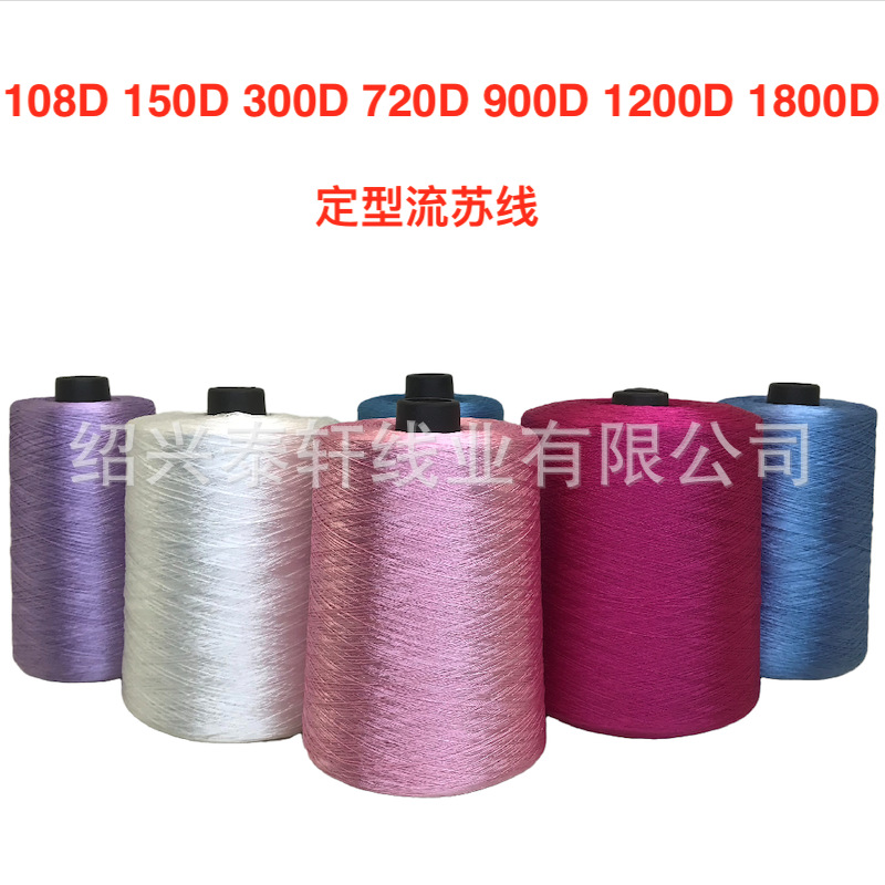 Tasser 라인 폴리 에스테르 필라멘트 라인 설정 라인 108D 2 150D 2 300D 720D 900D1200D1800D