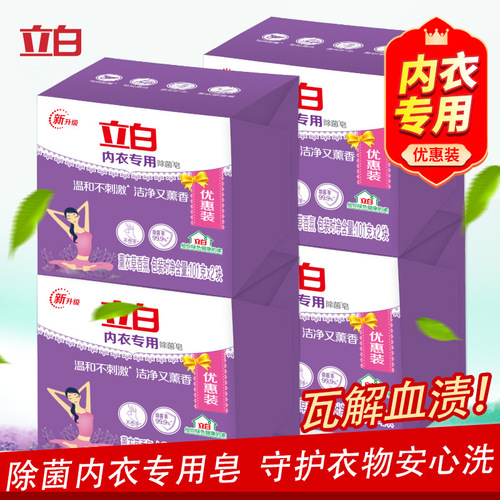 Liby official flagship store Liby laundry soap underwear soap lavender soap transparent soap 101g-2 wholesale dropshipping
