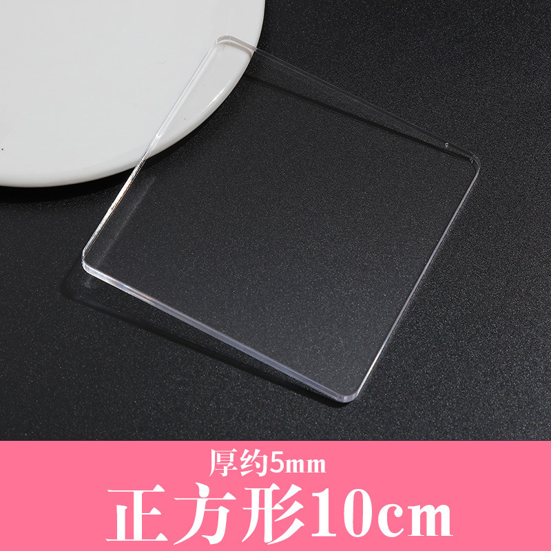 アクリル板クリームゴムdiy携帯電話スタンドベース盤創意手作り樹脂材料バッグアクセサリー|undefined