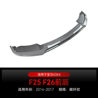 M Sport front lip front – Big Surrounded - front-lip-carbon-fiber-pattern2014-2017