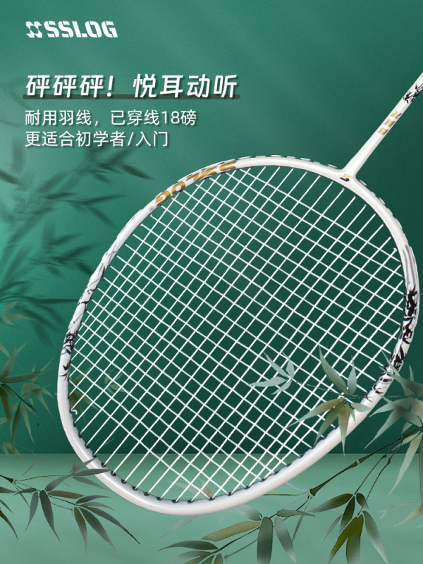 家庭用中国風インク竹カーボン複合バドミントンラケット家族バドミントンラケットトレーニングラケットトレーニングラケット|undefined