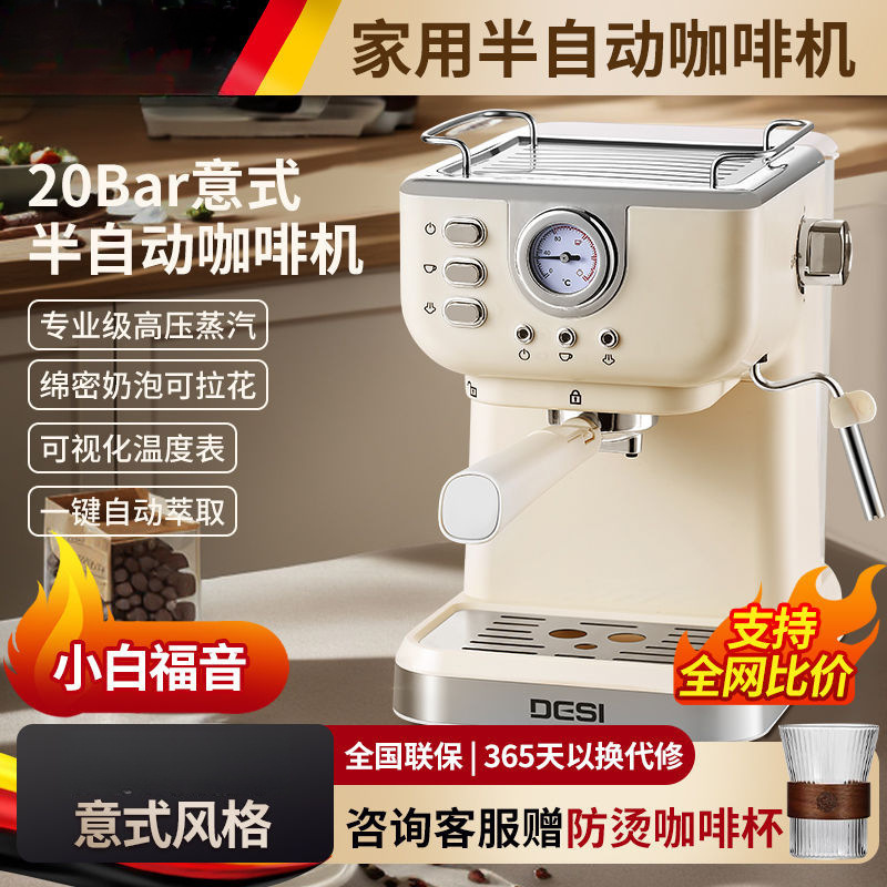 Retro Household Espresso Semi-Automatic Coffee Machine with One-Click Extraction and Milk Foaming Integrated Small Commercial Manufacturer