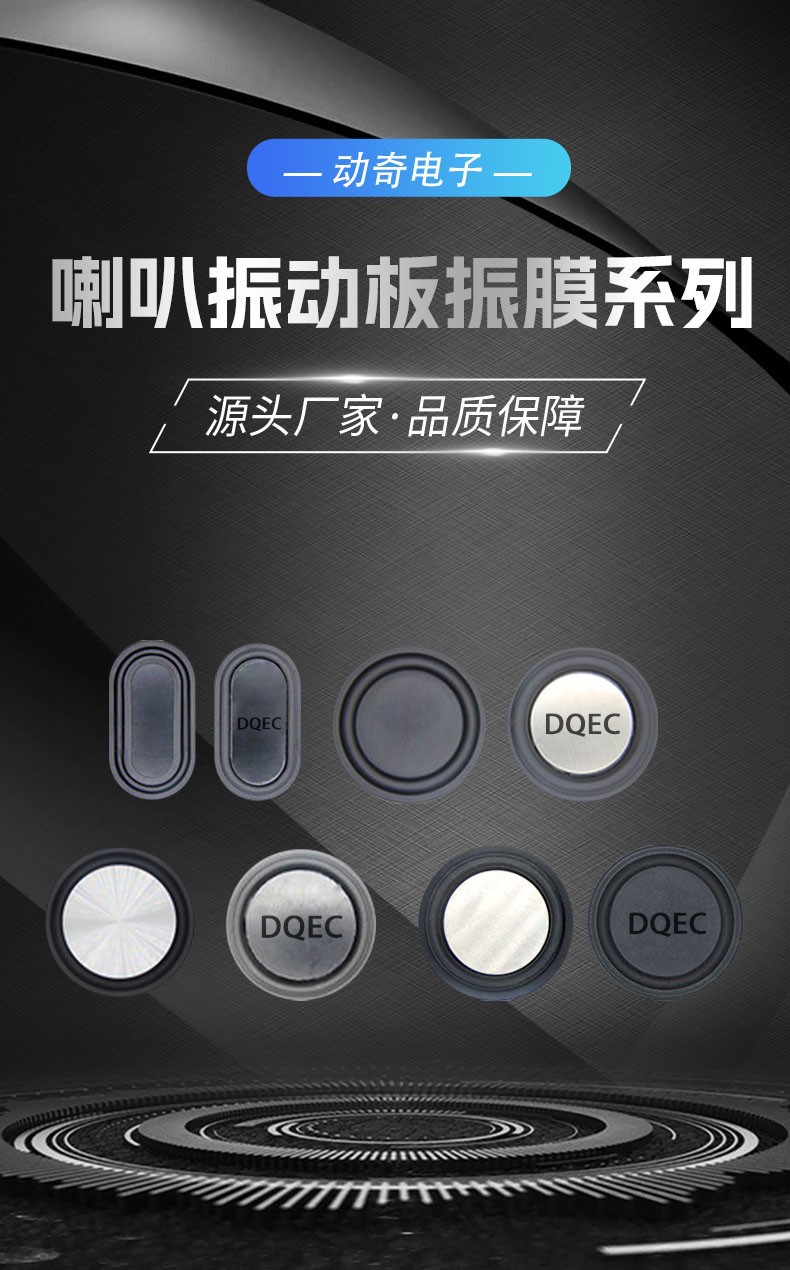喇叭振动板振膜系列(1).jpg