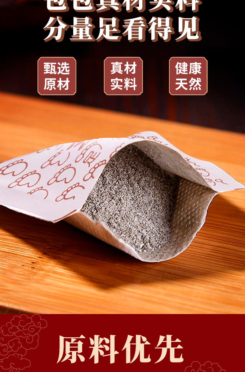 Old Beijing Mugwort Foot Patches 60 Patches Herbal Foot Care Box key features