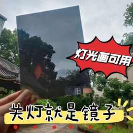 玻璃半透镜长方形魔术深渊千层镜双面镜diy手工灯光画关灯是镜子