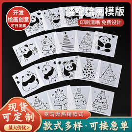 熊猫可爱卡通学生手抄报绘画模板镂空油画棒模板画画模板大全套