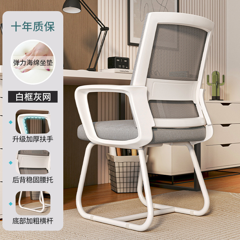 Silla de oficina, silla trasera, cómoda sala de reuniones sedentaria, silla de personal, asiento de trabajo, silla giratoria elevadora, silla de computadora doméstica