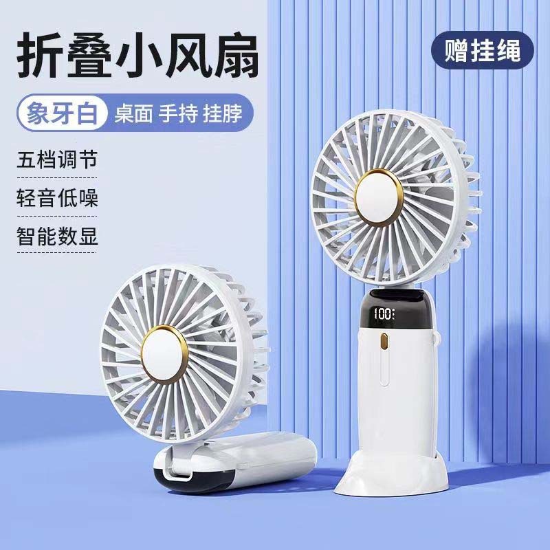Ventilador de mano de molde privado nuevo ventilador eléctrico pequeño recargable USB escritorio plegable portátil mini ventilador halter regalo