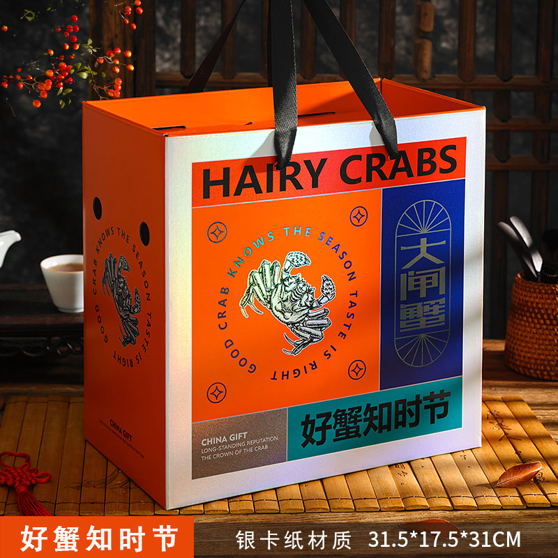 Nueva caja de embalaje de cangrejo del lago Yangcheng Pan Jinhe cangrejo borracho caja de regalo de cangrejo vacío marisco personalizado
