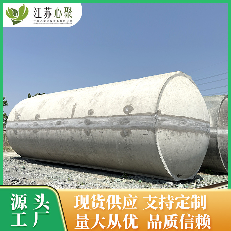 厂家供应混凝土化粪池水泥化粪池污水池隔油池预制三级沉淀池成品
