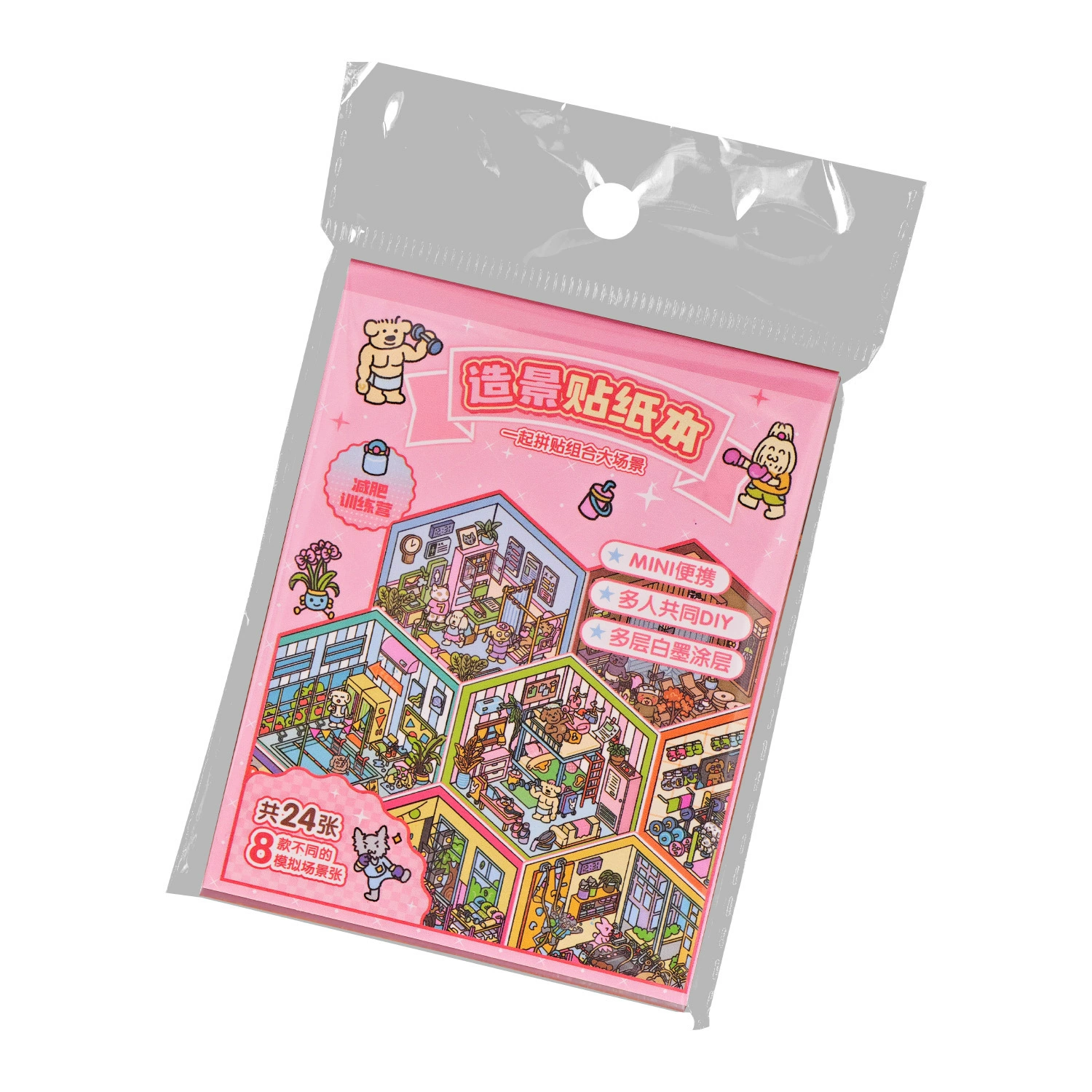早沫 Sticker, three dimensional children's small hut, DIY, in 3d format