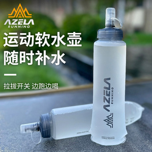 Azera Running Bag Sports Outdoor Lightweight Backpack Men's and Women's Off-Road Marathon Kettle Riding Bag Soft Water Bag