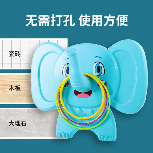 Cute elephant ring throwing ring parent-child interactive kindergarten ring toy indoor toy 3-6 years old ring