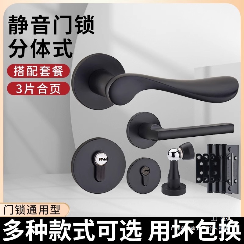 家用黑色门锁通用型58分体锁室内卧室老式房门锁门把手磁吸门锁具