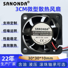 3010 12V ���� 30*30*10mm �Կ�·���� ����ɢ�ȷ��ȳ���ֱ��