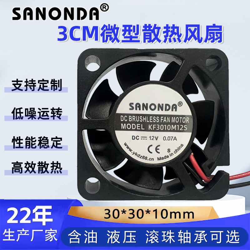3010 12V Oil Containing 30*30*10mm Graphics Card Router Mute Cooling Fan Factory Direct Supply