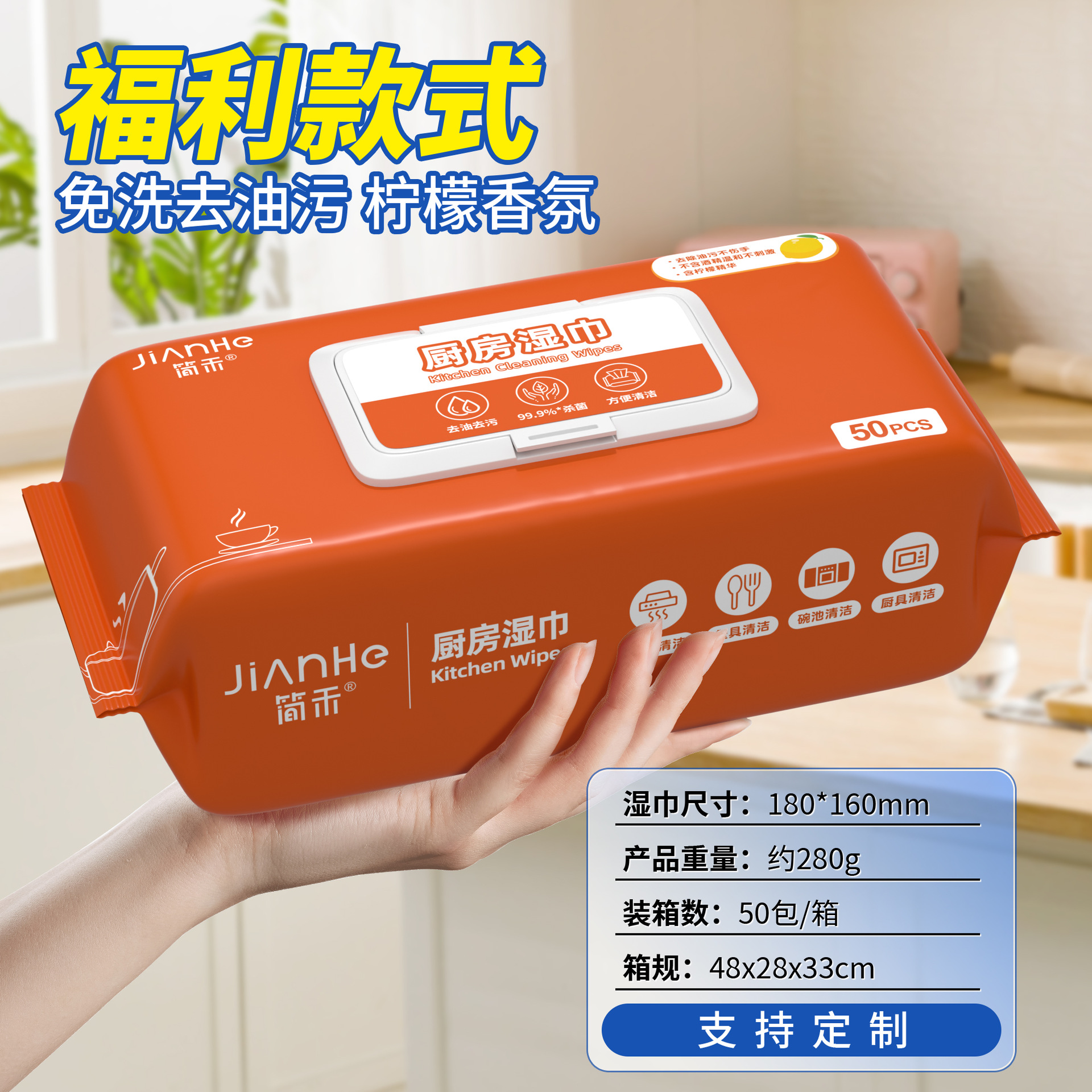 キッチンワイプ80枚大パック、強力脱脂ワイプ、家庭用レンジフード専用クリーニングワイプ、雑巾ワイプ