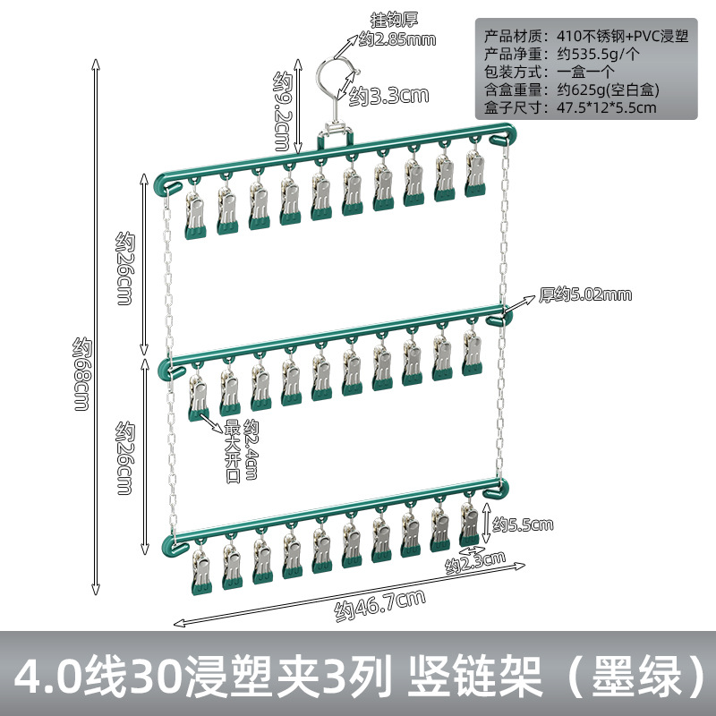 4.0라인 30플라스틱 담근클립 3열 수직체인랙(짙은 녹색)