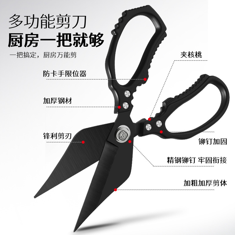 Dual caballos de fuerza de acero inoxidable cocina poderosa tijeras de hueso de pollo hueso de pescado asado tijeras multipropósito tijeras domésticas de grado profesional