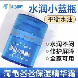 海* baba 儿童小蓝瓶面霜