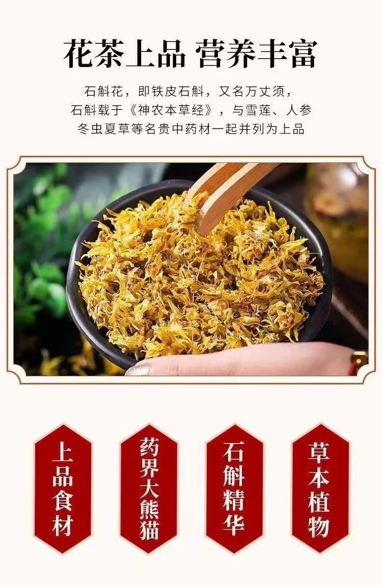 Tie Pi Shi Hu Dendrobium Flower Tea 12g Dried Huoshan Dendrobium Blossoms for Daily Herbal Infusions quality and texture