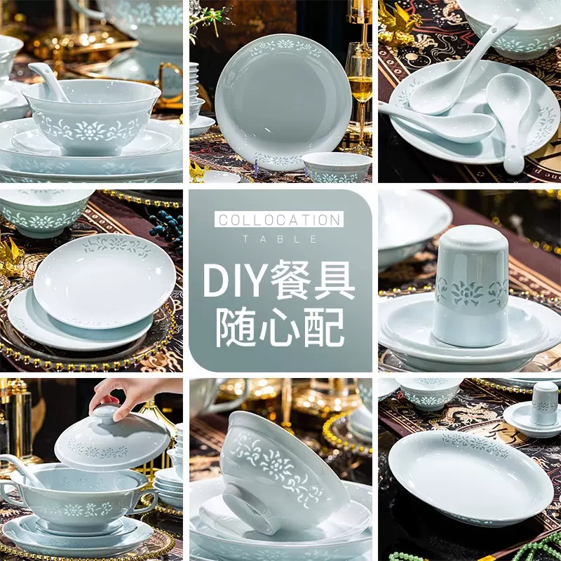 景德镇青瓷玲珑餐具家用饭碗面碗深盘釉下彩高档中式碗碟礼品组合
