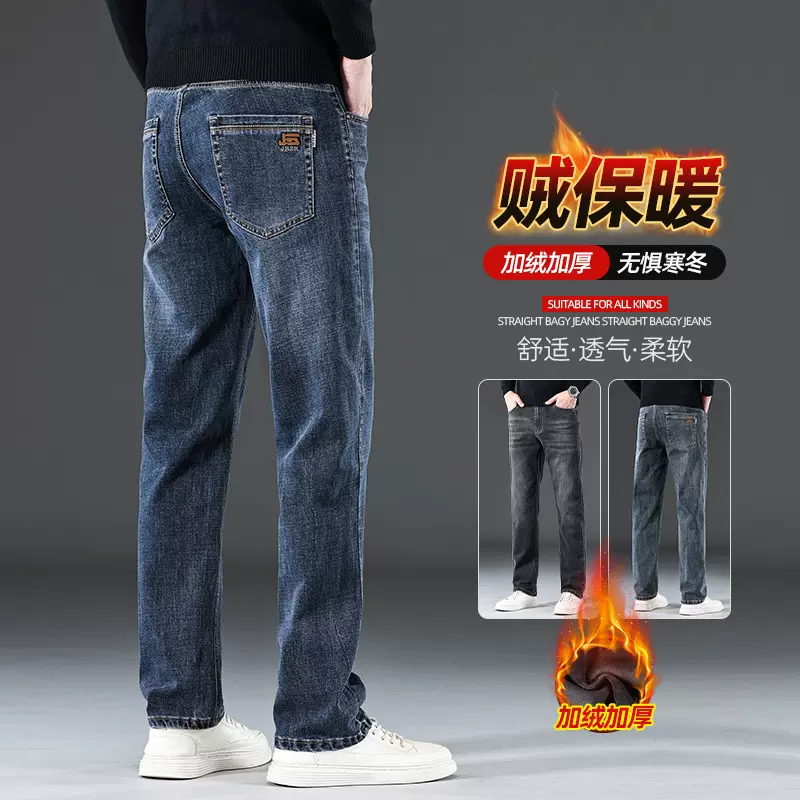 加绒加厚牛仔裤秋冬款男士宽松直筒显瘦商务高端弹力水洗休闲长裤