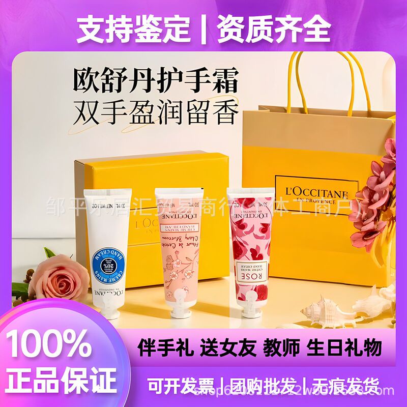 Oushujia Dan Hand Cream 30/75/150ml Moisturizing and Non-Greasy Shea Butter Cherry Blossom Rose Hand Cream