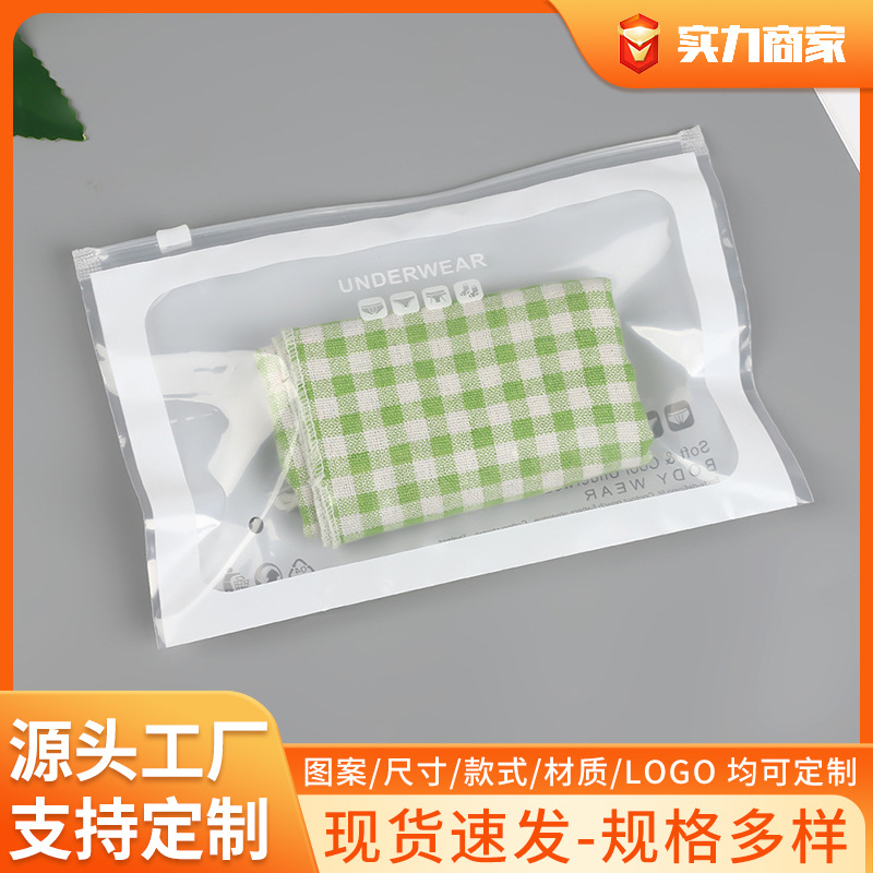 高级感PE拉链袋衣服透明塑料内衣袜子衣服收纳袋拉环袋横版包装袋