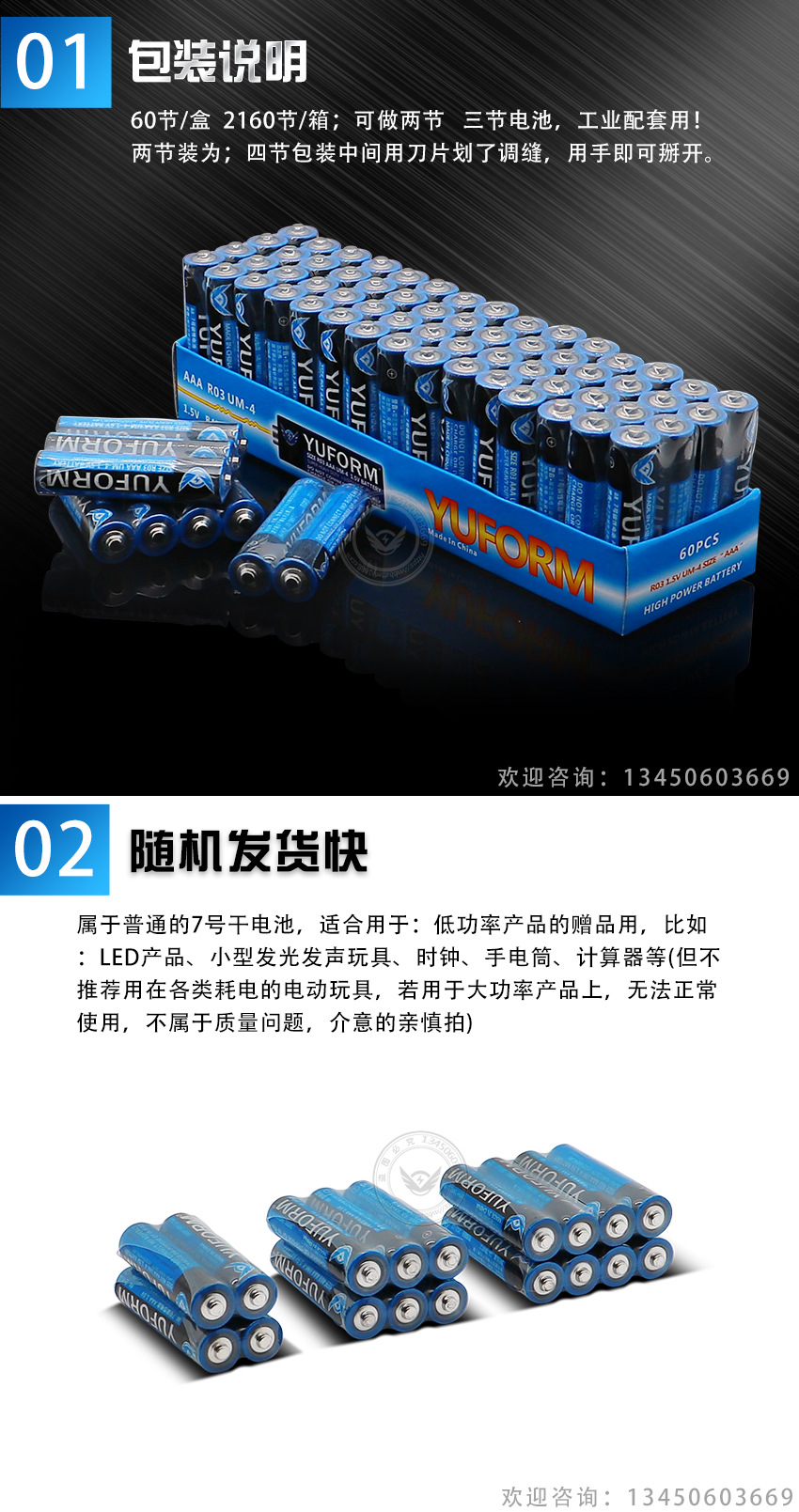 7号电池详情页模板_04.jpg