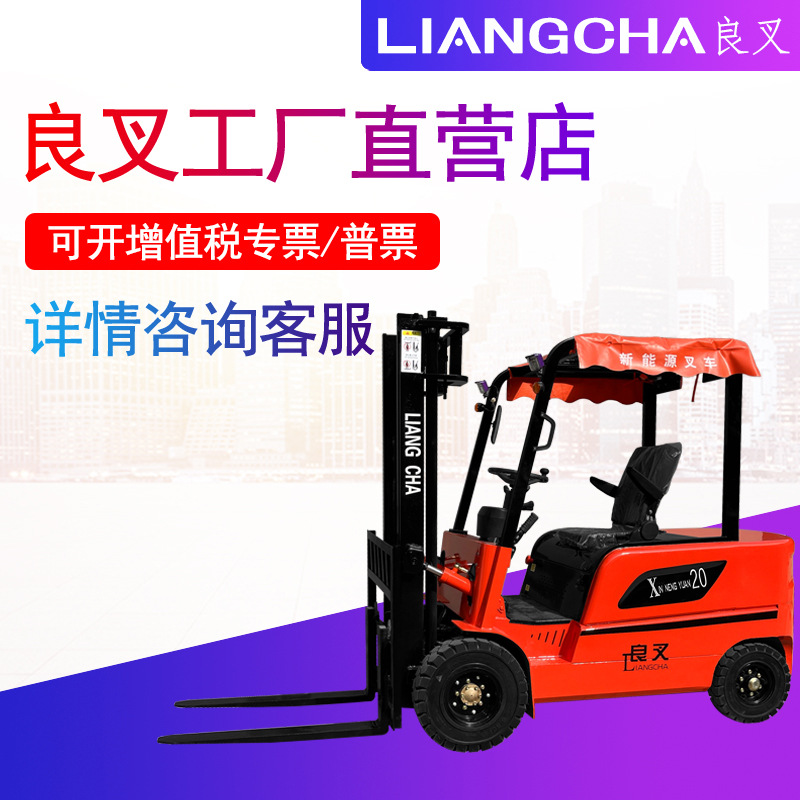 电动叉车2吨液压升高车小型全自动液压堆高车1.5吨3吨座驾式铲车