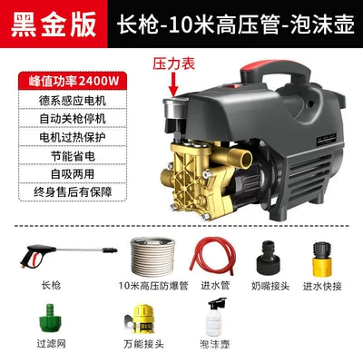 Manufacturer Wholesale 220V High-Pressure Car Car washing machine - black-gold-version-long-gun-10m-high-pressure-pipe-foam-pot