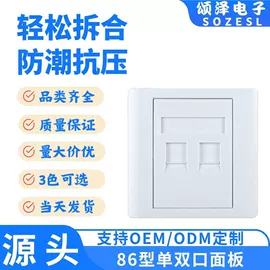 水晶头;信息面板;其他布线产品