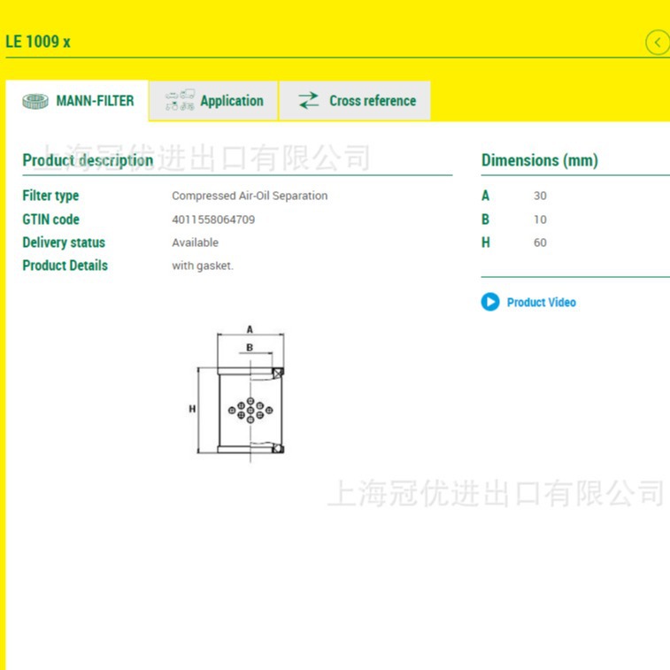MANN曼牌滤清器真空泵用油气分离芯4900053108 新型号LE1009X