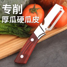 多功能削皮刀切丝器土豆刮皮刀家用刨皮刀果蔬去皮刀芦笋冬瓜刨