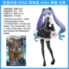 SEGA Gothic Outfit