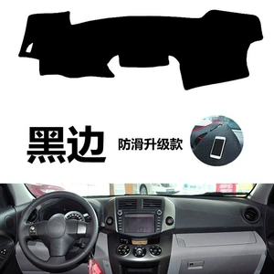 Custom-made for 09-12 Toyota RAV4, special car dashboard sunshade mat, sun protection mat, anti-slip mat, sunshade pad