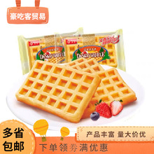 丹夫华夫饼原味奶油味芝士味早餐下午茶糕点1箱*5市斤