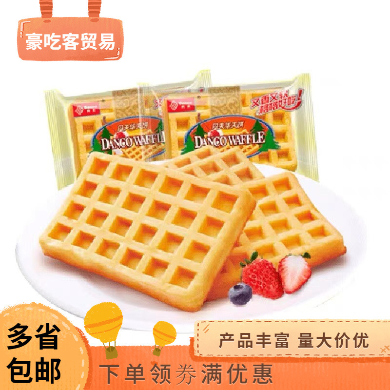Danfu waffle original cream cheese breakfast afternoon tea pastry 1 box * 5 Jin