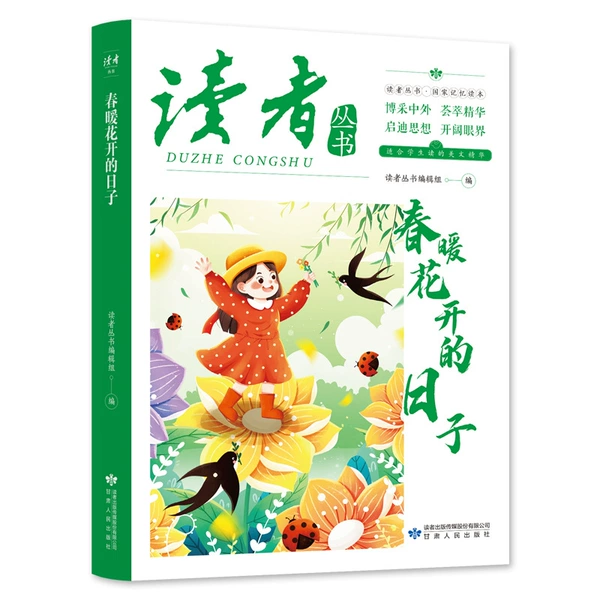 Reader Series-Spring Days