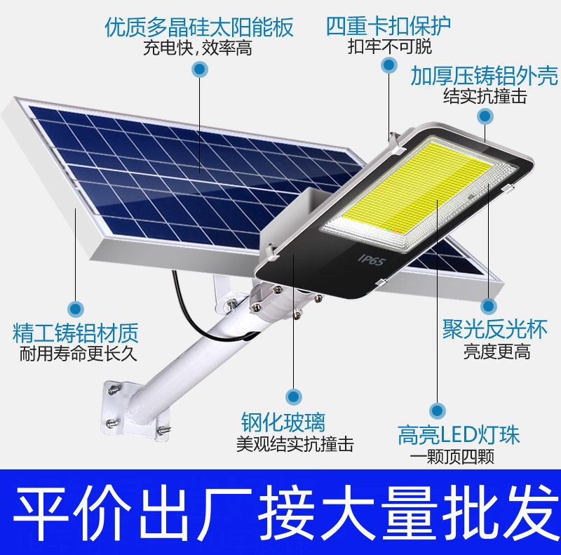 太阳能路灯户外庭院灯新农村道路工程灯LED路灯大量批发工程灯详情2