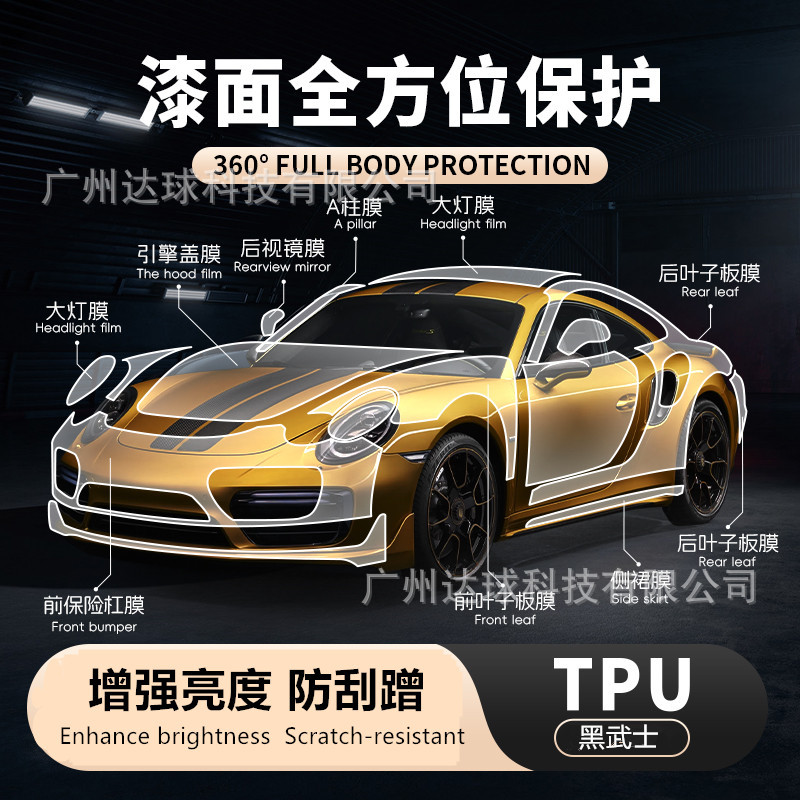 Car Color Change Film Tpu Piano Black Ppf Paint Protection Film Full Car Film Car Wrap Film Tpu Glossy Black Black Warrior