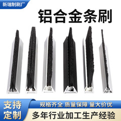 アルミニウム合金ブラシストリップ工業用グレード防塵クリーニングシールウールブラシH/Fタイプストリップブラシ帯電防止ナイロンブラシ