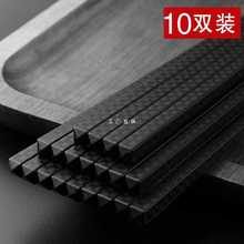 家用筷子合金筷厚款酒店餐具筷子防滑耐高温筷子好看的10双家庭装