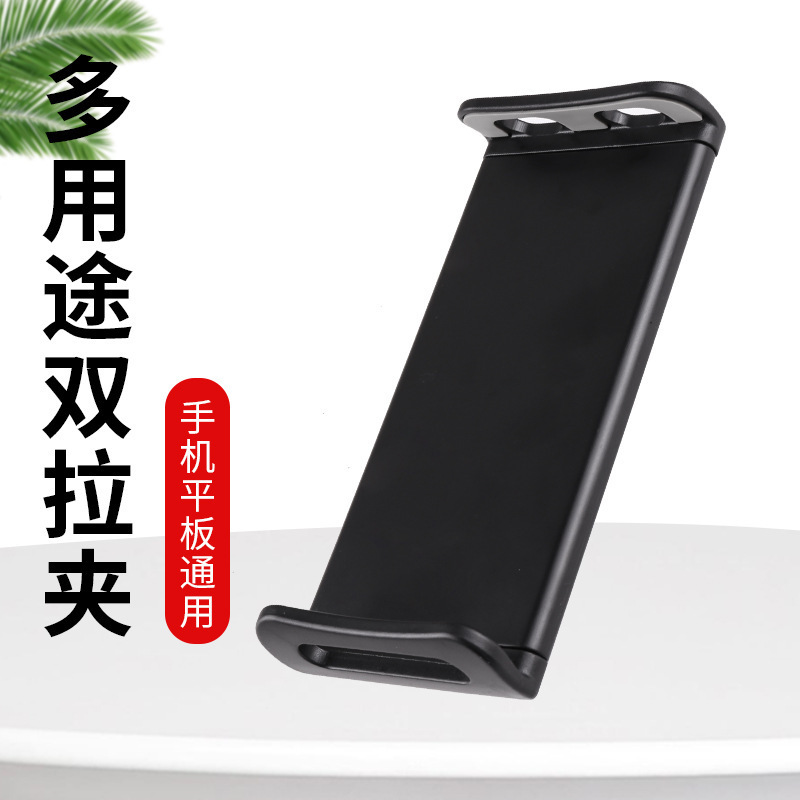 For iPad Pro Tablet Clip 12.9 Inch Large Double Pull Tablet Stand Clip Live Mobile Phone Accessories