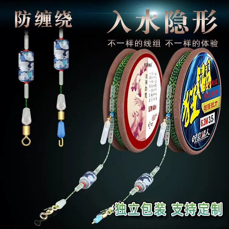 鱼线线组隐形尼龙斑点成品套装全套绑好的台钓钓鱼主线组批发零售
