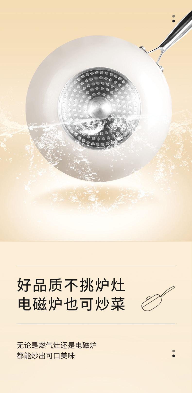 鹅卵石炒锅升级版详情_09